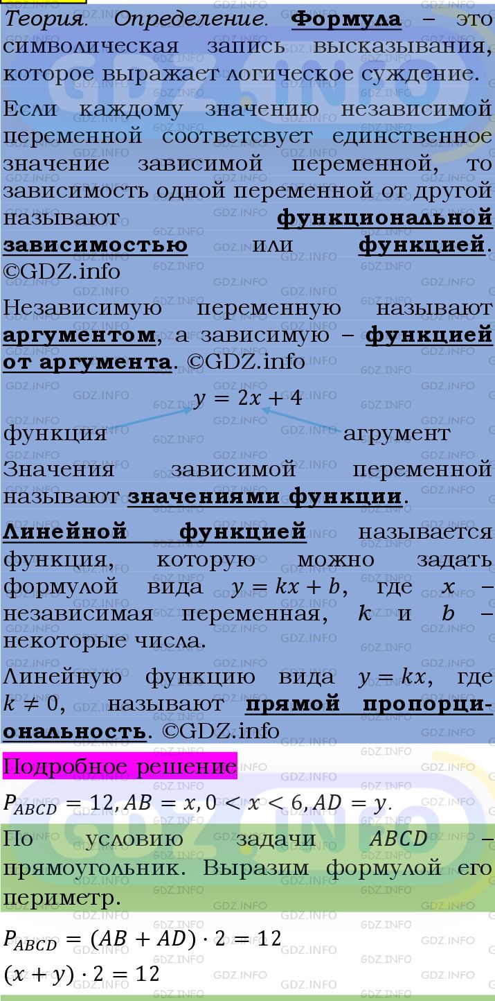 Фото подробного решения: Номер №1093 из ГДЗ по Алгебре 7 класс: Мерзляк А.Г.