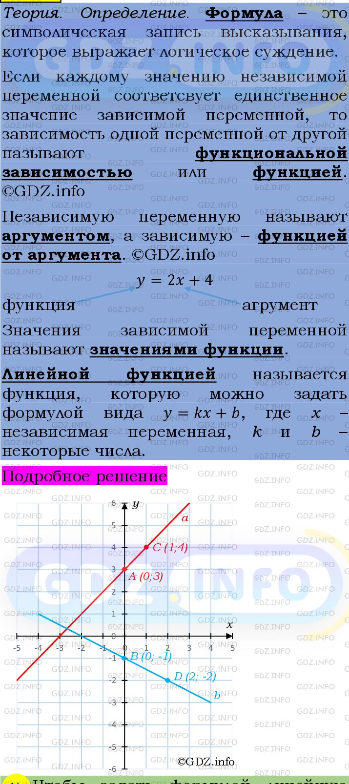 Фото подробного решения: Номер №1098 из ГДЗ по Алгебре 7 класс: Мерзляк А.Г.