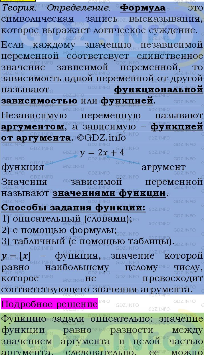 Фото подробного решения: Номер №1100 из ГДЗ по Алгебре 7 класс: Мерзляк А.Г.