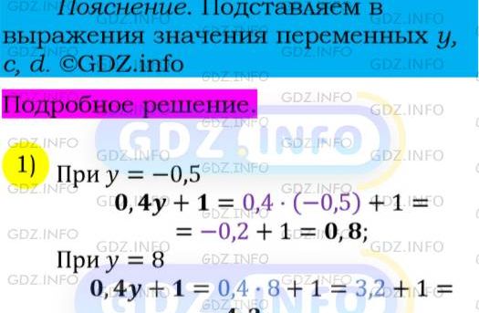 Фото подробного решения: Номер №77 из ГДЗ по Алгебре 7 класс: Мерзляк А.Г.