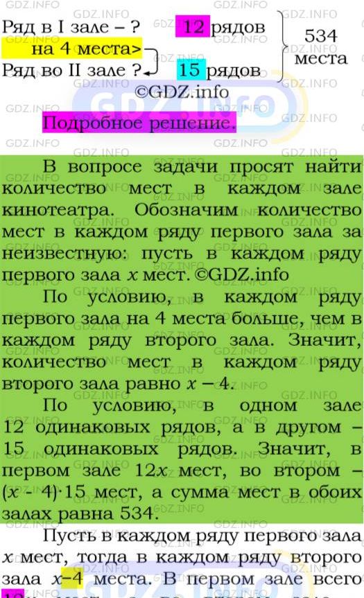 Фото подробного решения: Номер №164 из ГДЗ по Алгебре 7 класс: Мерзляк А.Г.