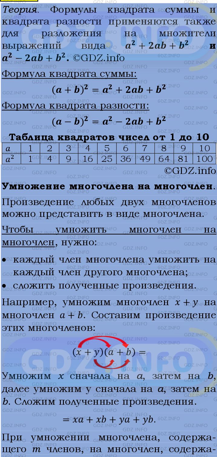 Фото подробного решения: Номер №1103 из ГДЗ по Алгебре 7 класс: Мерзляк А.Г.