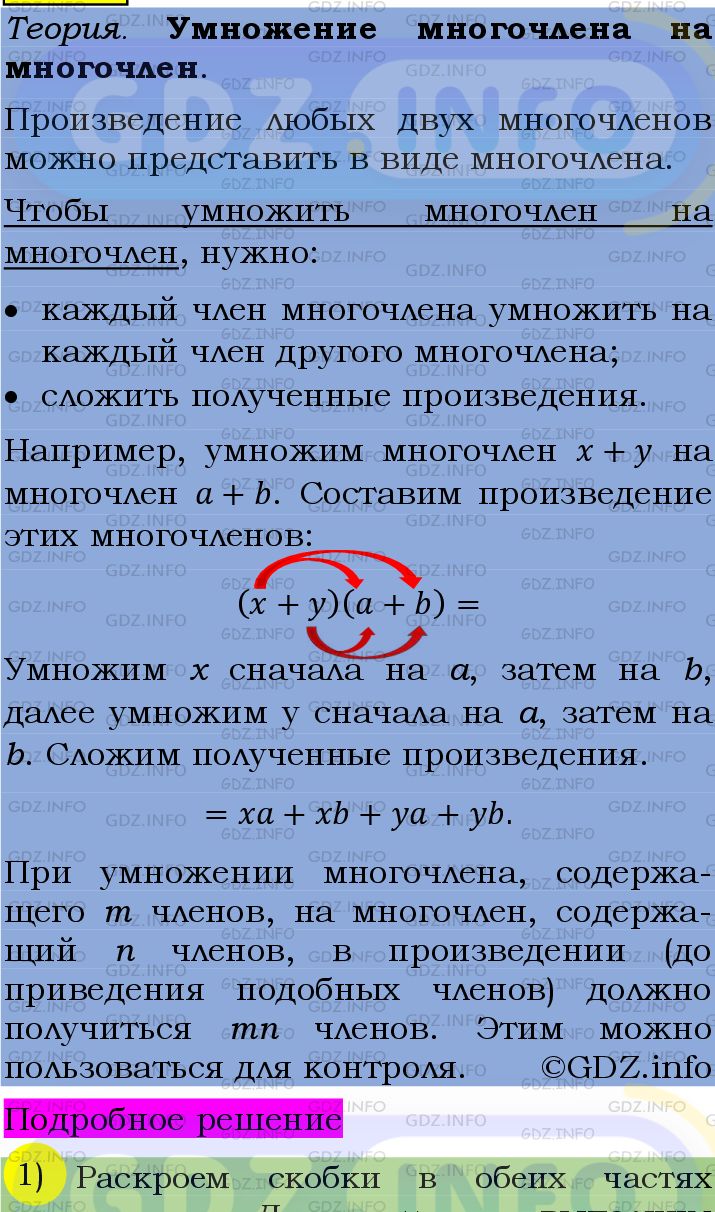 Фото подробного решения: Номер №1104 из ГДЗ по Алгебре 7 класс: Мерзляк А.Г.