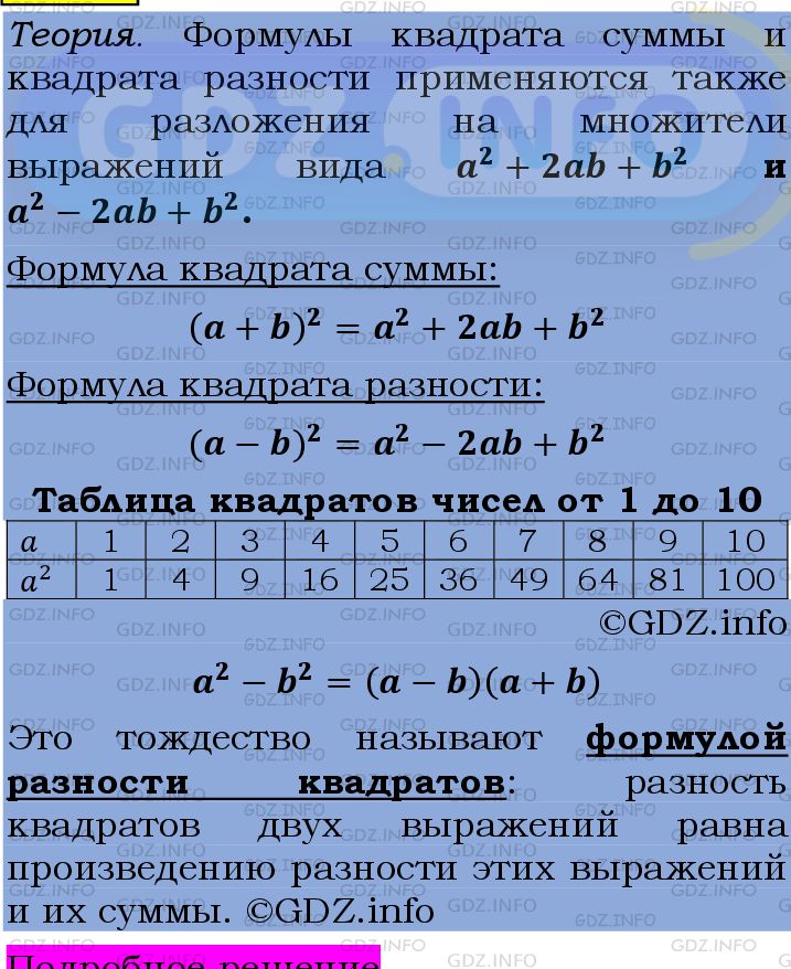 Фото подробного решения: Номер №1107 из ГДЗ по Алгебре 7 класс: Мерзляк А.Г.