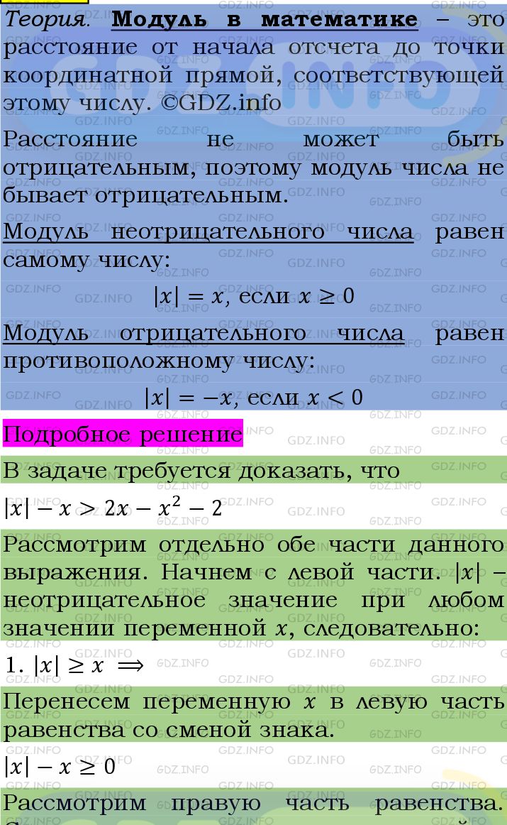 Фото подробного решения: Номер №1108 из ГДЗ по Алгебре 7 класс: Мерзляк А.Г.