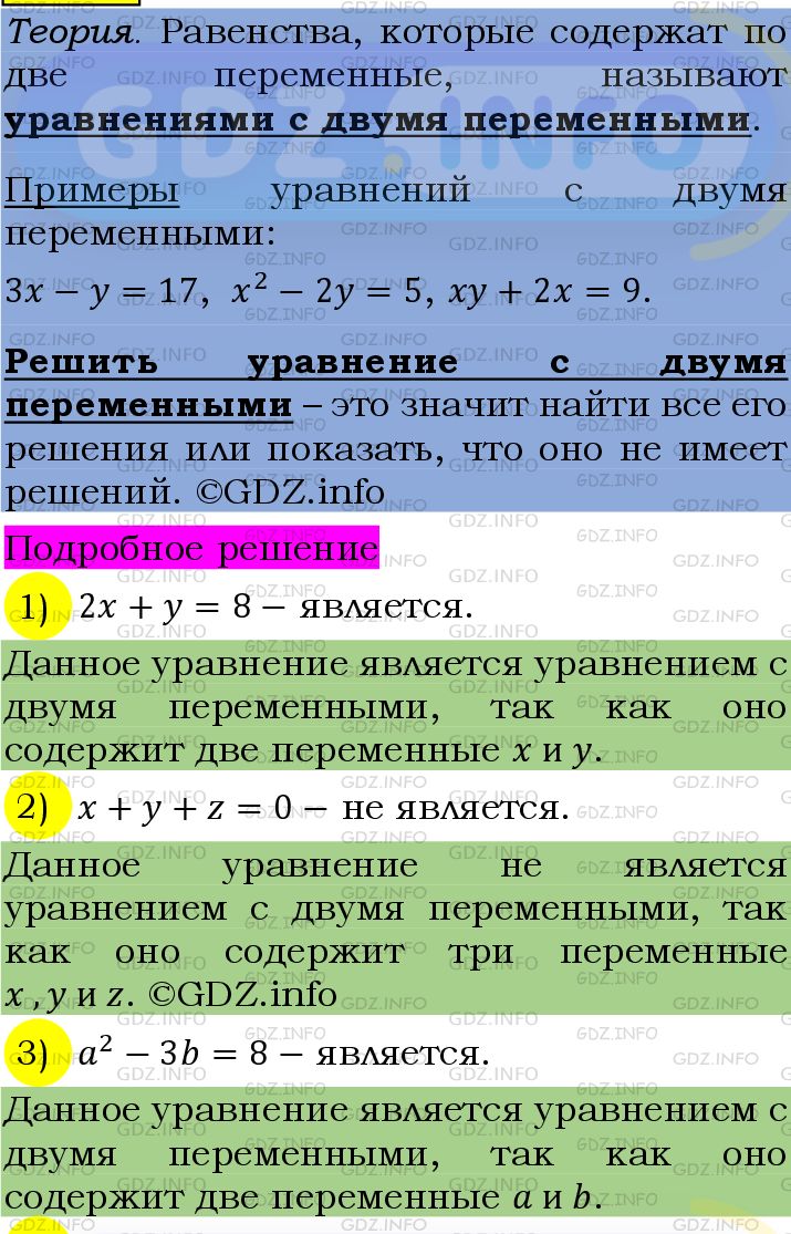 Фото подробного решения: Номер №1112 из ГДЗ по Алгебре 7 класс: Мерзляк А.Г.