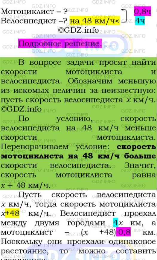 Фото подробного решения: Номер №165 из ГДЗ по Алгебре 7 класс: Мерзляк А.Г.