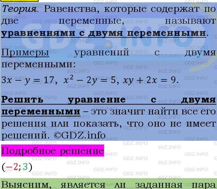 Фото подробного решения: Номер №1113 из ГДЗ по Алгебре 7 класс: Мерзляк А.Г.