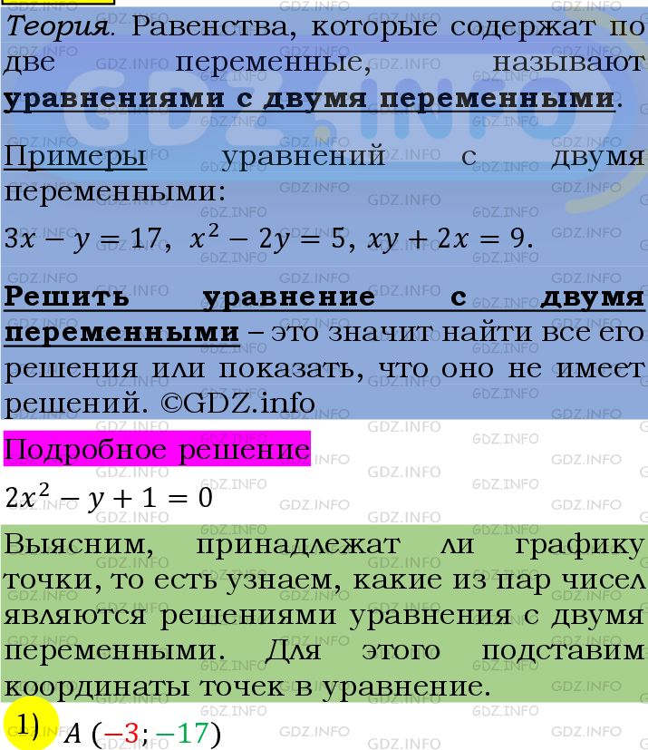 Фото подробного решения: Номер №1115 из ГДЗ по Алгебре 7 класс: Мерзляк А.Г.