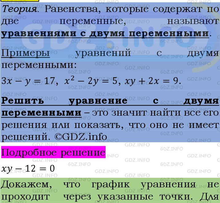 Фото подробного решения: Номер №1116 из ГДЗ по Алгебре 7 класс: Мерзляк А.Г.