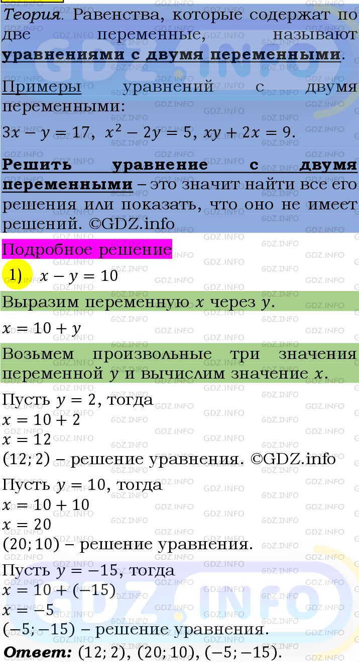 Фото подробного решения: Номер №1118 из ГДЗ по Алгебре 7 класс: Мерзляк А.Г.