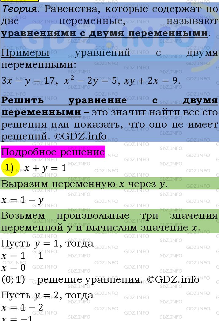 Фото подробного решения: Номер №1119 из ГДЗ по Алгебре 7 класс: Мерзляк А.Г.