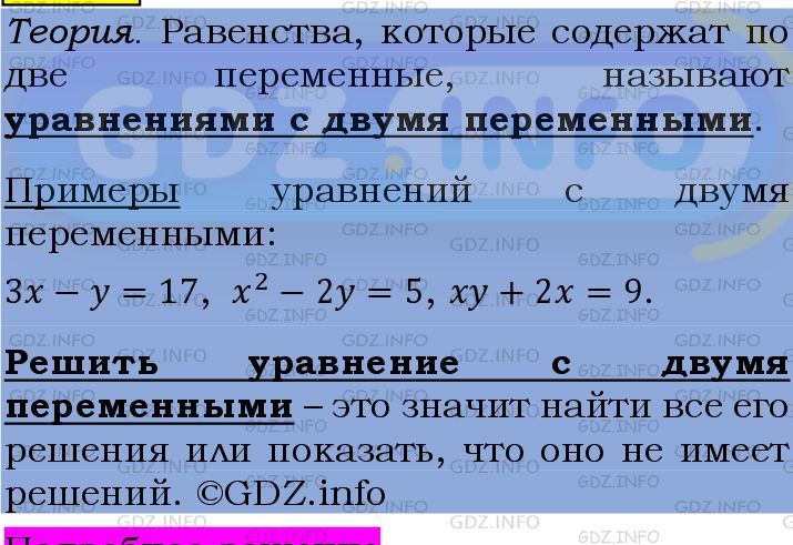 Фото подробного решения: Номер №1120 из ГДЗ по Алгебре 7 класс: Мерзляк А.Г.