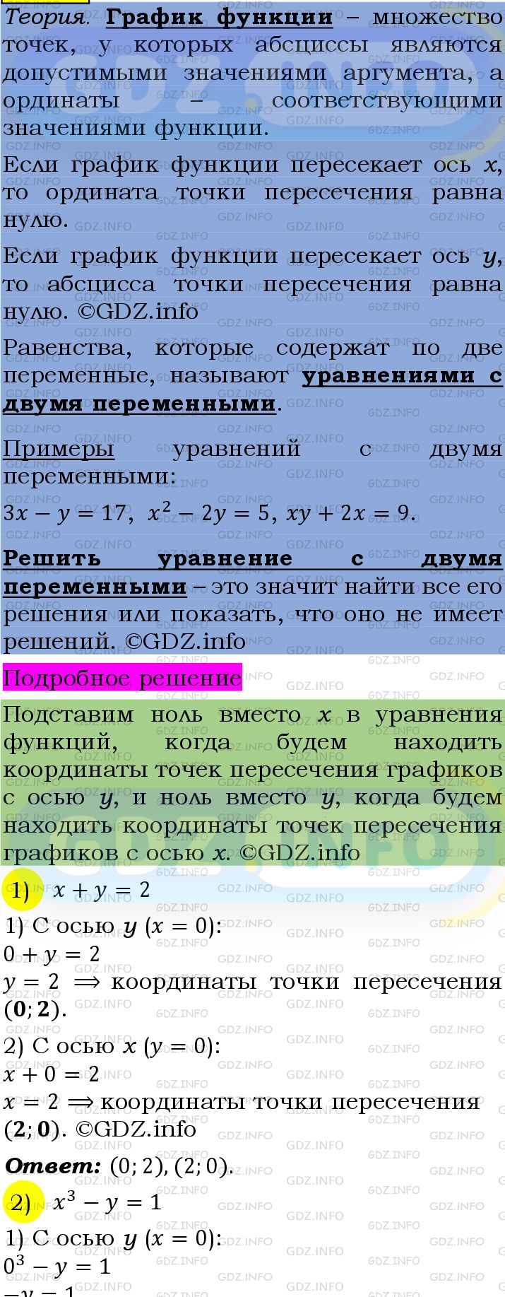 Фото подробного решения: Номер №1122 из ГДЗ по Алгебре 7 класс: Мерзляк А.Г.