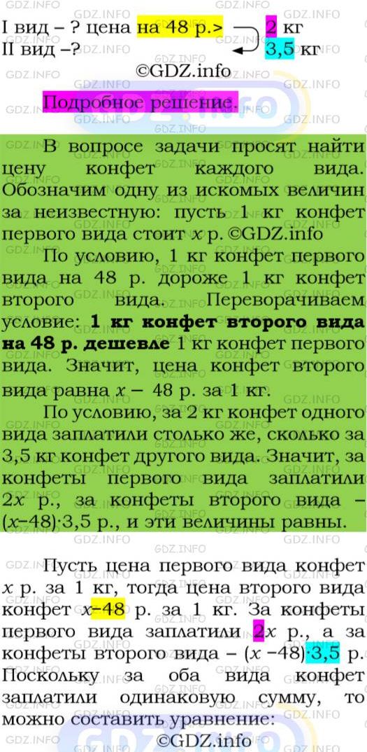 Фото подробного решения: Номер №166 из ГДЗ по Алгебре 7 класс: Мерзляк А.Г.