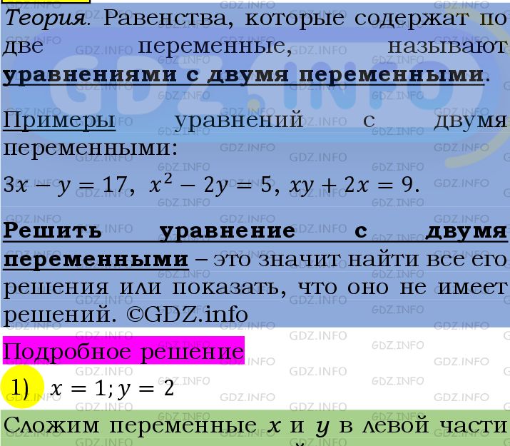 Фото подробного решения: Номер №1124 из ГДЗ по Алгебре 7 класс: Мерзляк А.Г.