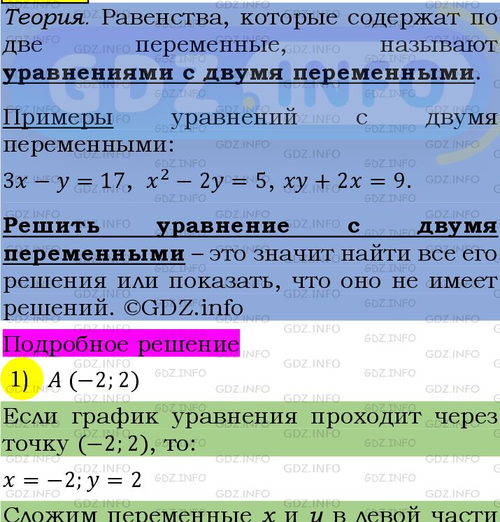 Фото подробного решения: Номер №1125 из ГДЗ по Алгебре 7 класс: Мерзляк А.Г.