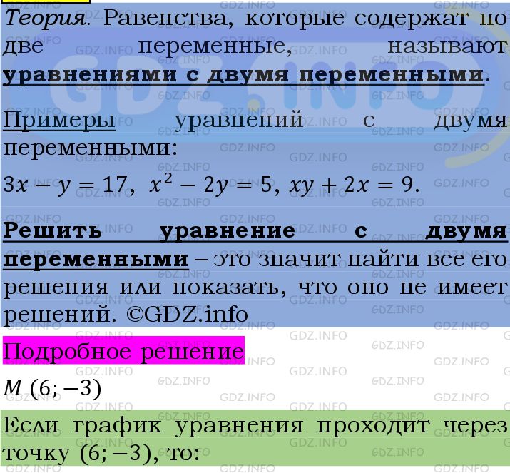 Фото подробного решения: Номер №1126 из ГДЗ по Алгебре 7 класс: Мерзляк А.Г.