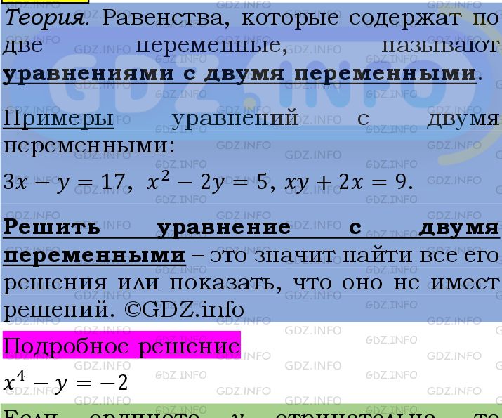 Фото подробного решения: Номер №1128 из ГДЗ по Алгебре 7 класс: Мерзляк А.Г.