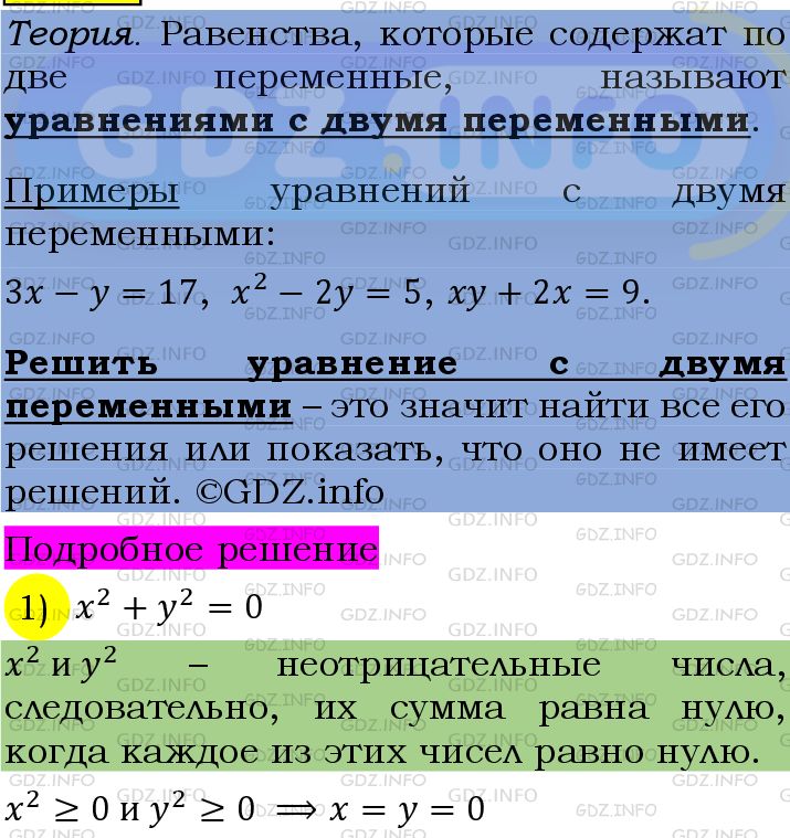 Фото подробного решения: Номер №1131 из ГДЗ по Алгебре 7 класс: Мерзляк А.Г.