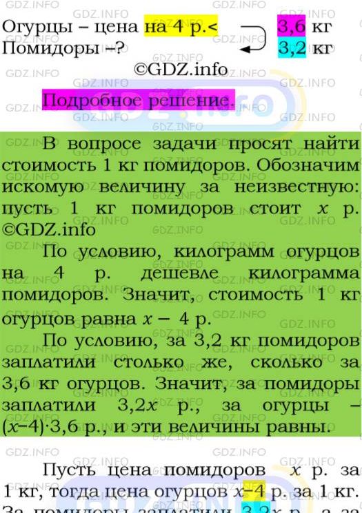 Фото подробного решения: Номер №167 из ГДЗ по Алгебре 7 класс: Мерзляк А.Г.