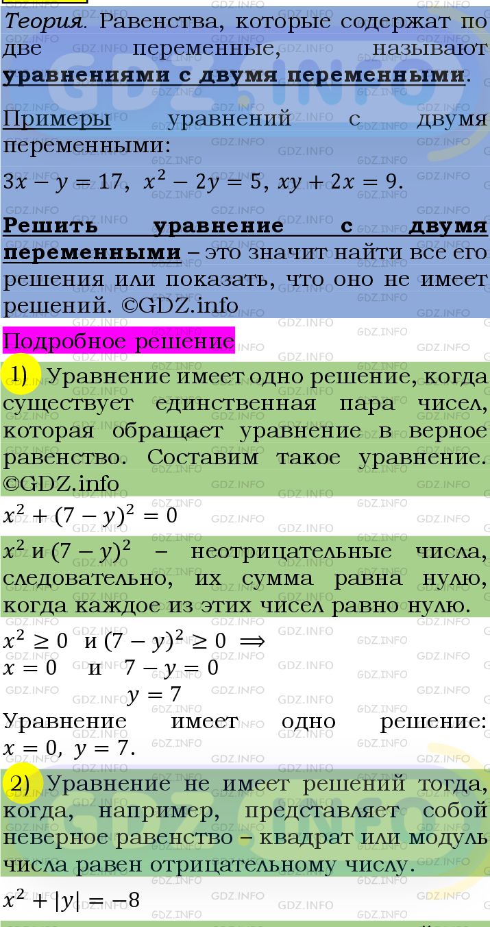 Фото подробного решения: Номер №1133 из ГДЗ по Алгебре 7 класс: Мерзляк А.Г.