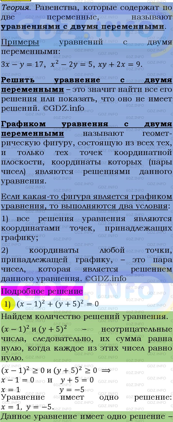 Фото подробного решения: Номер №1134 из ГДЗ по Алгебре 7 класс: Мерзляк А.Г.