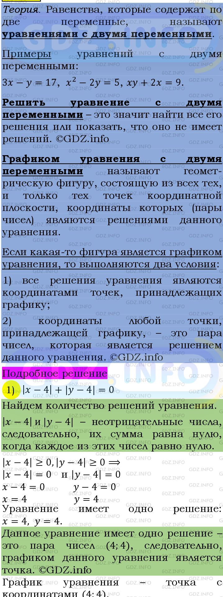 Фото подробного решения: Номер №1136 из ГДЗ по Алгебре 7 класс: Мерзляк А.Г.