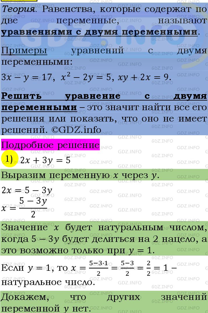 Фото подробного решения: Номер №1137 из ГДЗ по Алгебре 7 класс: Мерзляк А.Г.