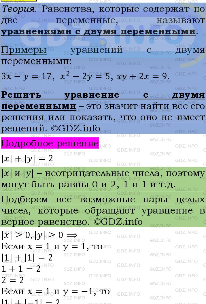 Фото подробного решения: Номер №1138 из ГДЗ по Алгебре 7 класс: Мерзляк А.Г.