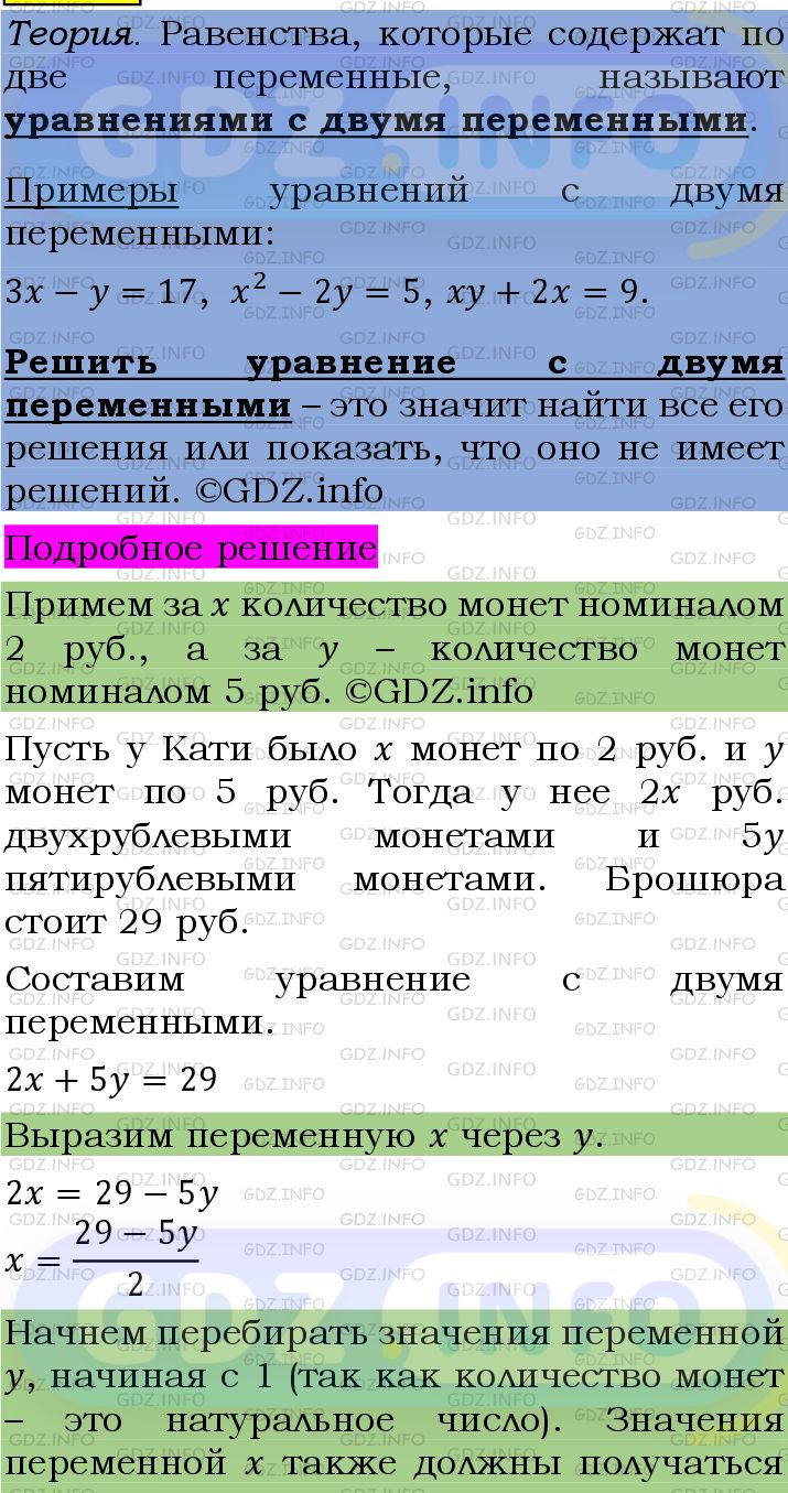 Фото подробного решения: Номер №1140 из ГДЗ по Алгебре 7 класс: Мерзляк А.Г.