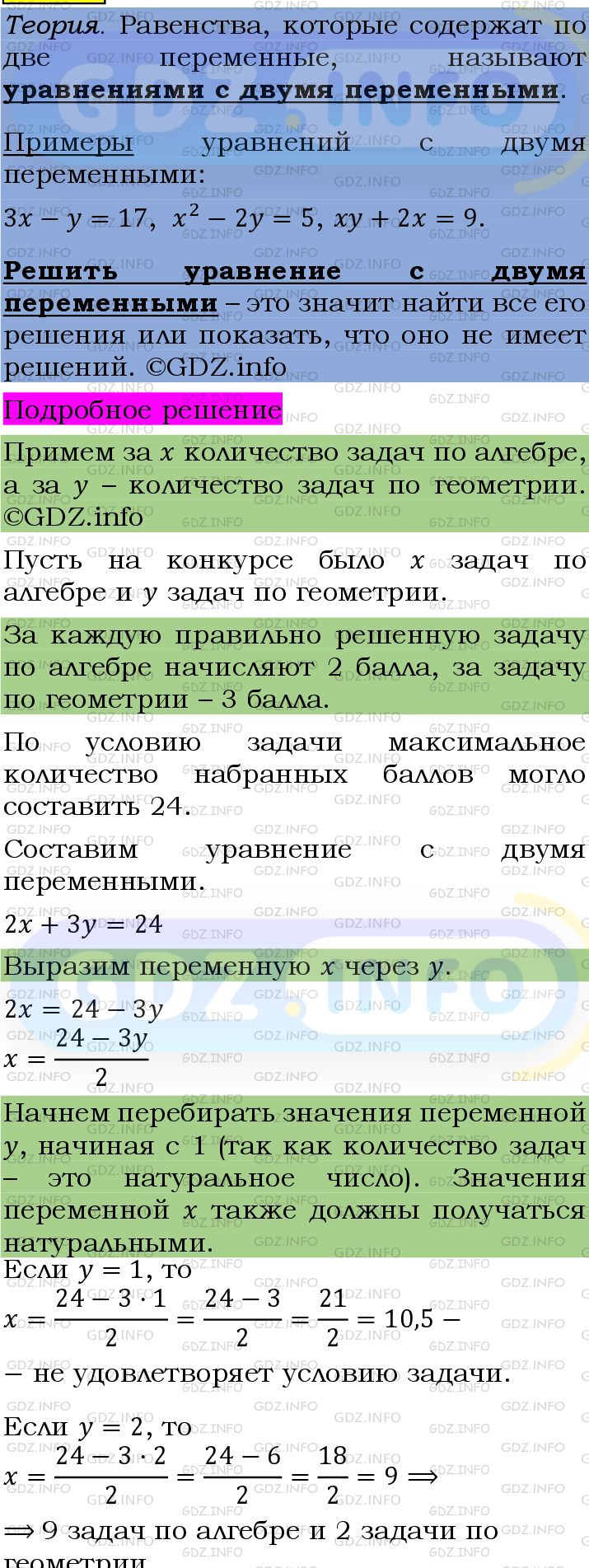 Фото подробного решения: Номер №1141 из ГДЗ по Алгебре 7 класс: Мерзляк А.Г.