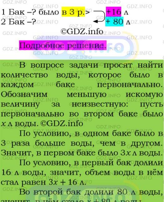 Фото подробного решения: Номер №168 из ГДЗ по Алгебре 7 класс: Мерзляк А.Г.