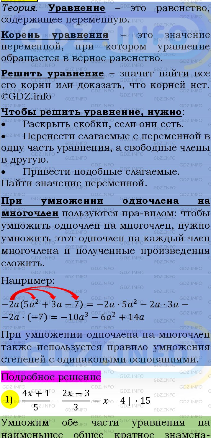 Фото подробного решения: Номер №1147 из ГДЗ по Алгебре 7 класс: Мерзляк А.Г.