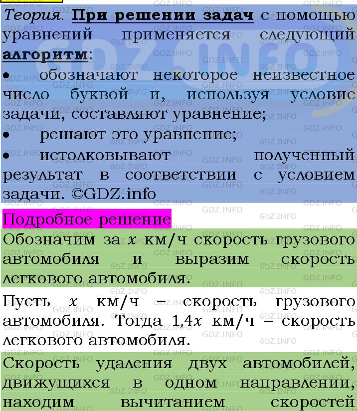 Фото подробного решения: Номер №1148 из ГДЗ по Алгебре 7 класс: Мерзляк А.Г.