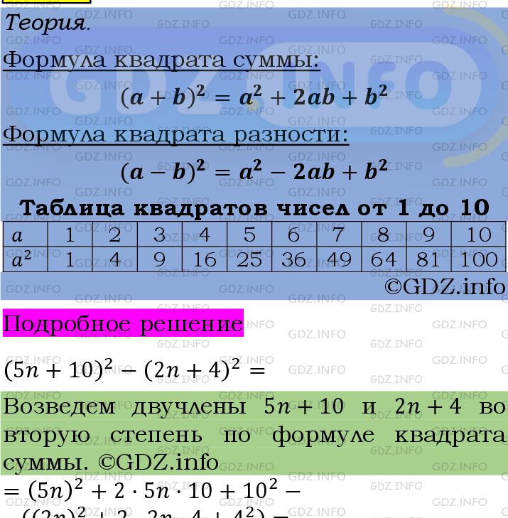 Фото подробного решения: Номер №1149 из ГДЗ по Алгебре 7 класс: Мерзляк А.Г.