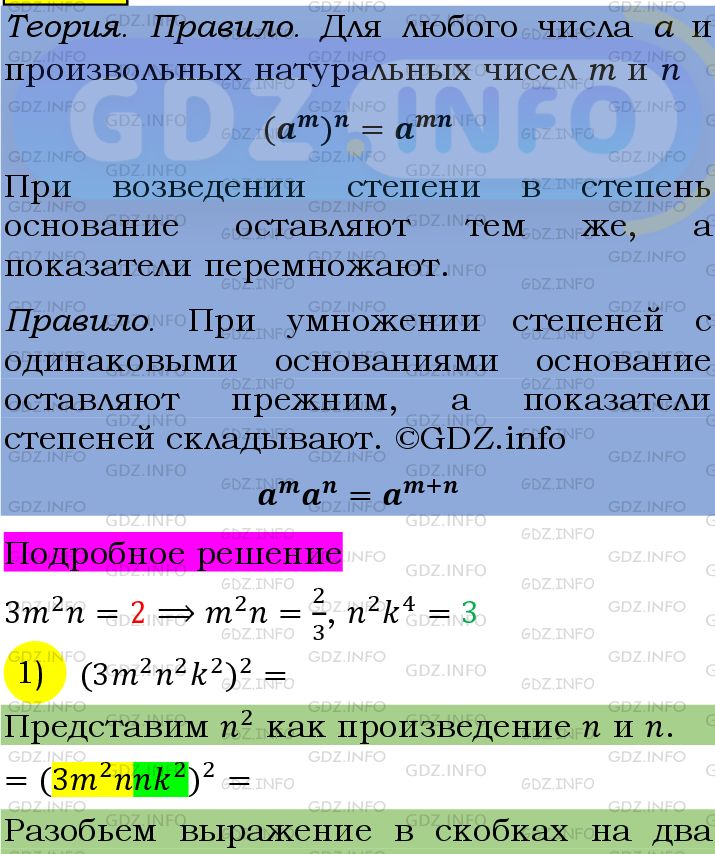 Фото подробного решения: Номер №1150 из ГДЗ по Алгебре 7 класс: Мерзляк А.Г.