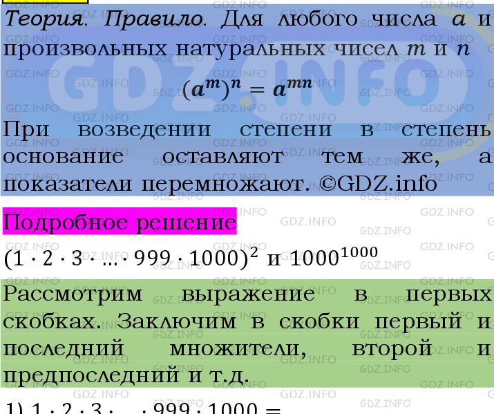 Фото подробного решения: Номер №1151 из ГДЗ по Алгебре 7 класс: Мерзляк А.Г.