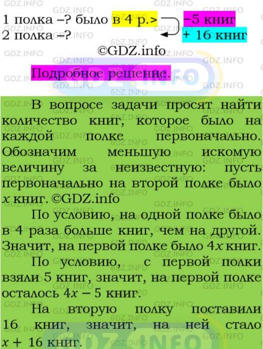 Фото подробного решения: Номер №169 из ГДЗ по Алгебре 7 класс: Мерзляк А.Г.