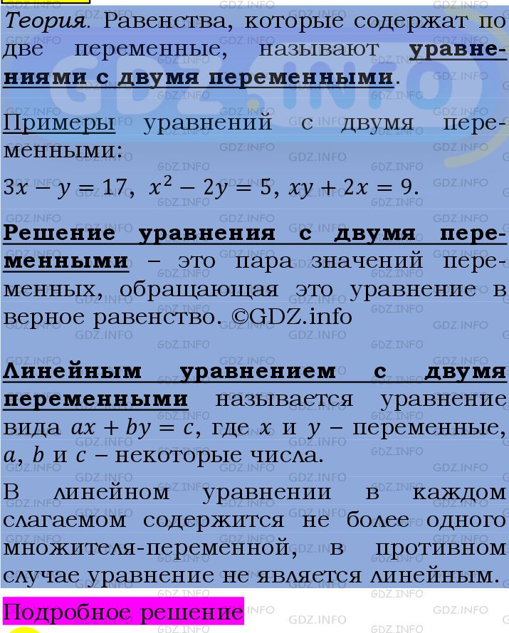 Фото подробного решения: Номер №1152 из ГДЗ по Алгебре 7 класс: Мерзляк А.Г.