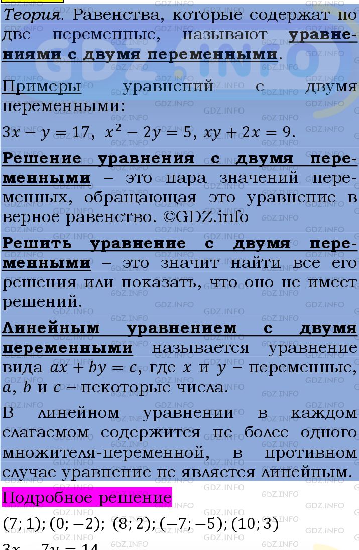 Фото подробного решения: Номер №1154 из ГДЗ по Алгебре 7 класс: Мерзляк А.Г.