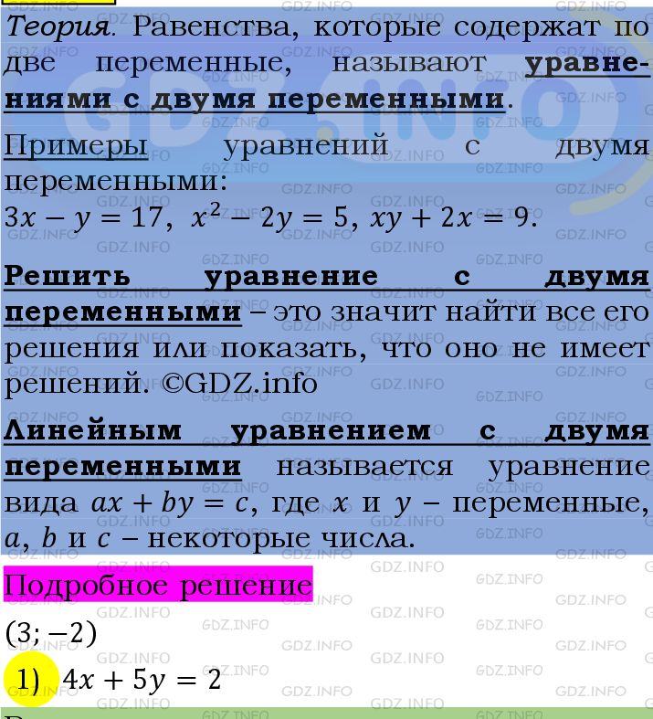 Фото подробного решения: Номер №1155 из ГДЗ по Алгебре 7 класс: Мерзляк А.Г.