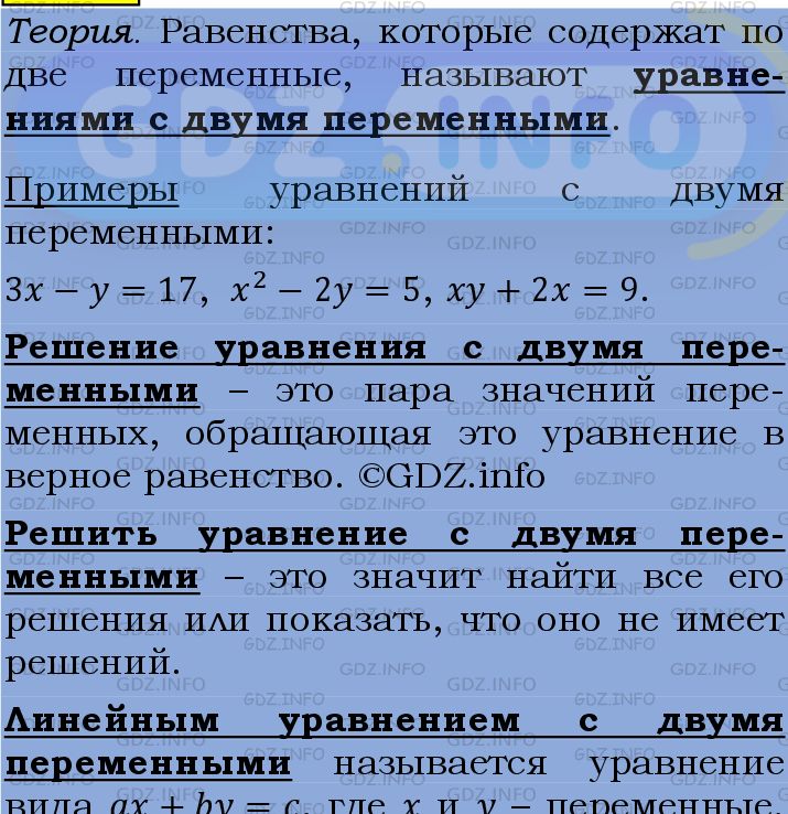 Фото подробного решения: Номер №1157 из ГДЗ по Алгебре 7 класс: Мерзляк А.Г.