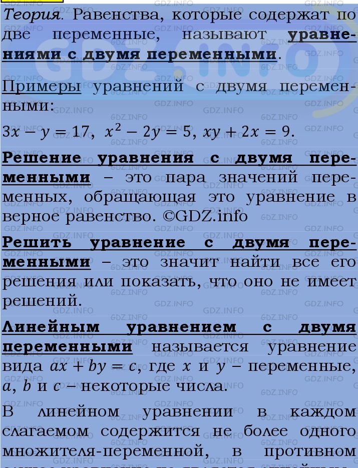 Фото подробного решения: Номер №1161 из ГДЗ по Алгебре 7 класс: Мерзляк А.Г.