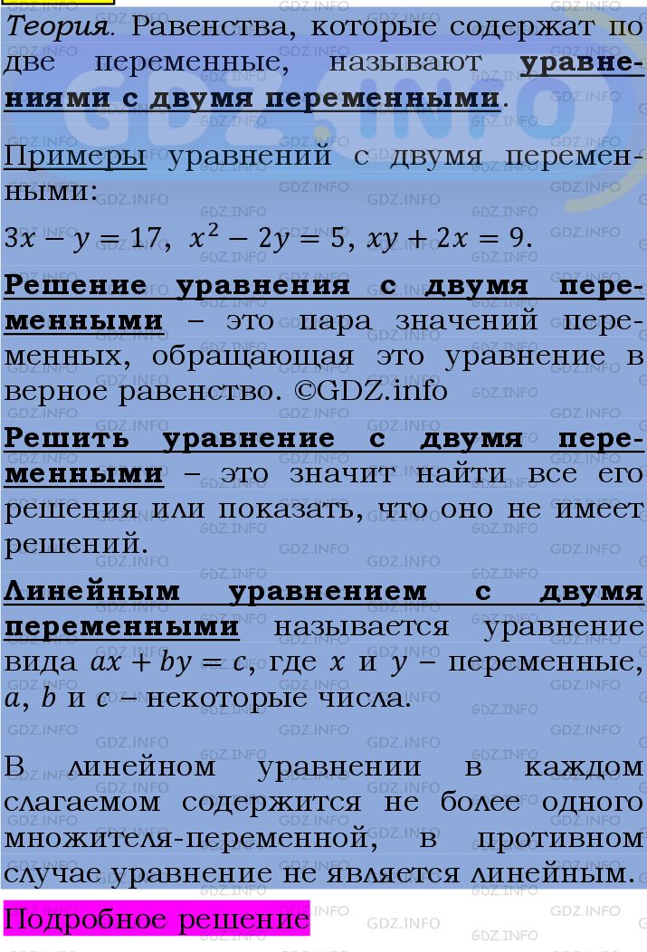 Фото подробного решения: Номер №1162 из ГДЗ по Алгебре 7 класс: Мерзляк А.Г.