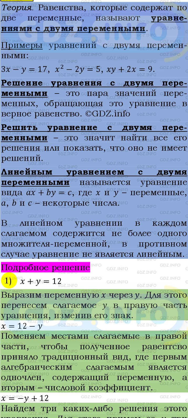 Фото подробного решения: Номер №1163 из ГДЗ по Алгебре 7 класс: Мерзляк А.Г.