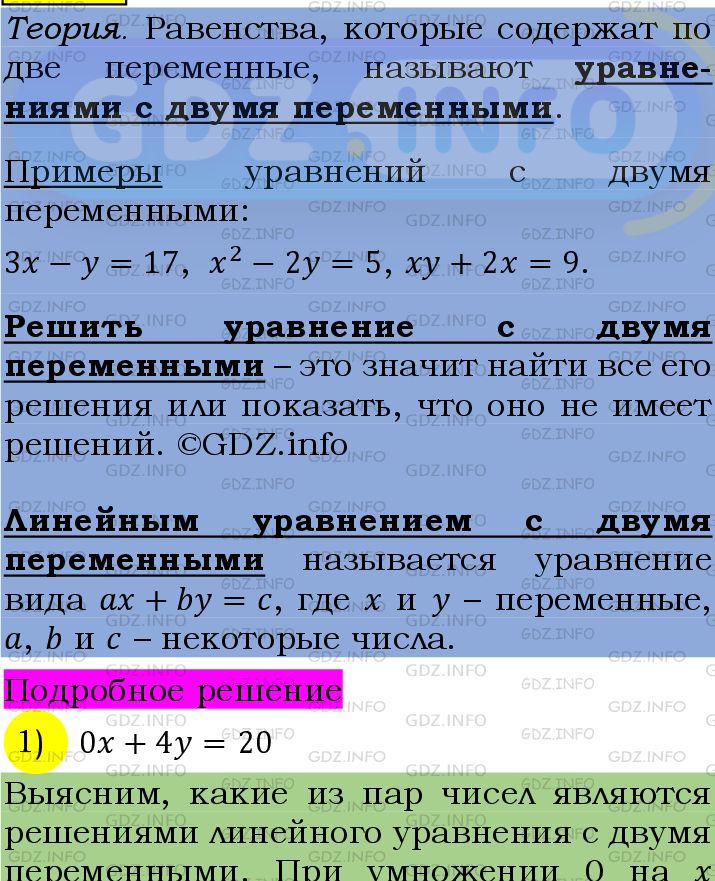 Фото подробного решения: Номер №1169 из ГДЗ по Алгебре 7 класс: Мерзляк А.Г.