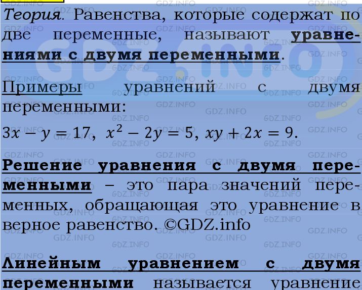 Фото подробного решения: Номер №1176 из ГДЗ по Алгебре 7 класс: Мерзляк А.Г.