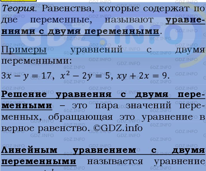 Фото подробного решения: Номер №1177 из ГДЗ по Алгебре 7 класс: Мерзляк А.Г.