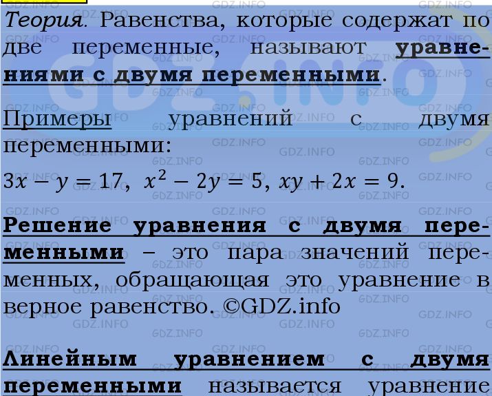 Фото подробного решения: Номер №1178 из ГДЗ по Алгебре 7 класс: Мерзляк А.Г.